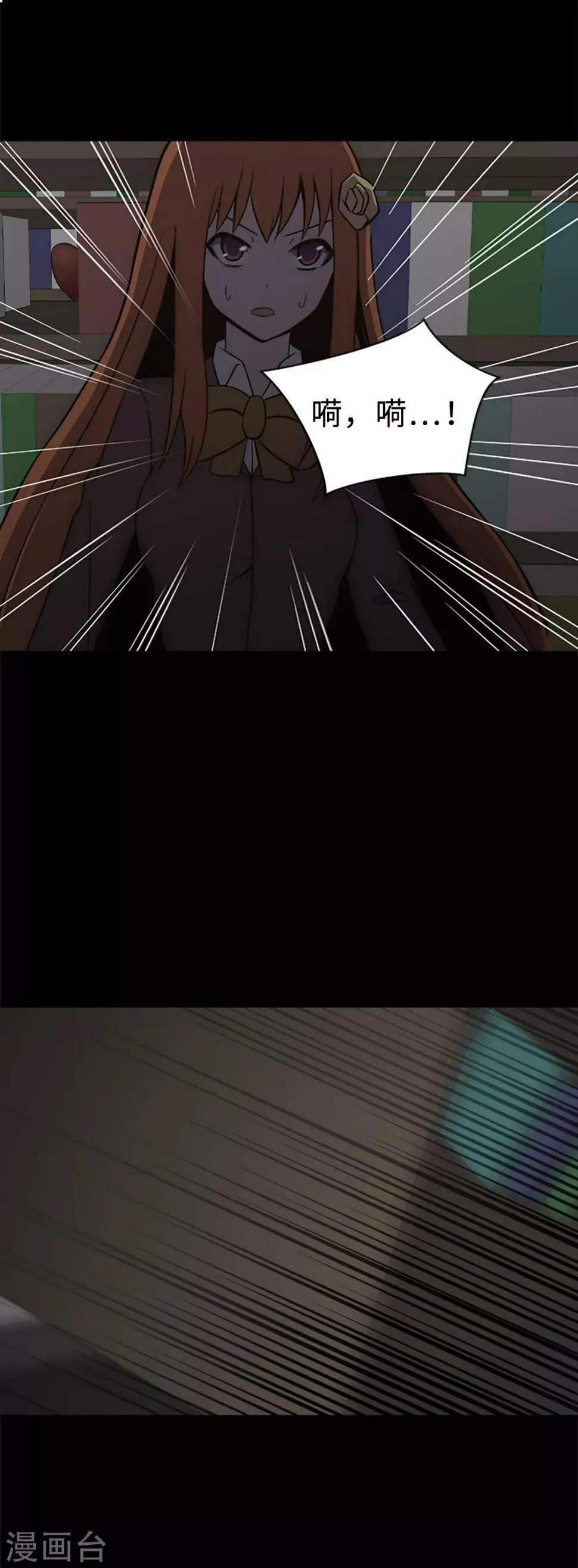 第21话 被勒紧的绳索 第8页