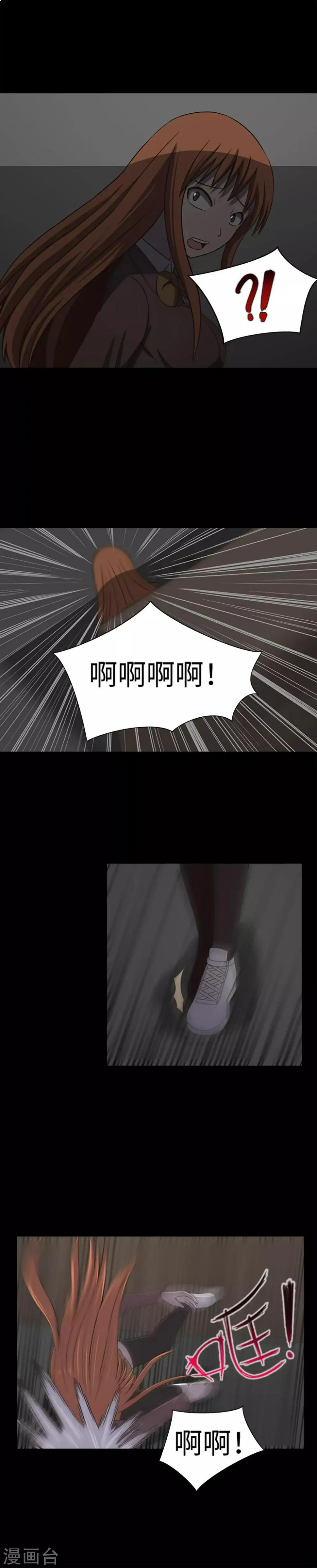 第21话 被勒紧的绳索 第9页