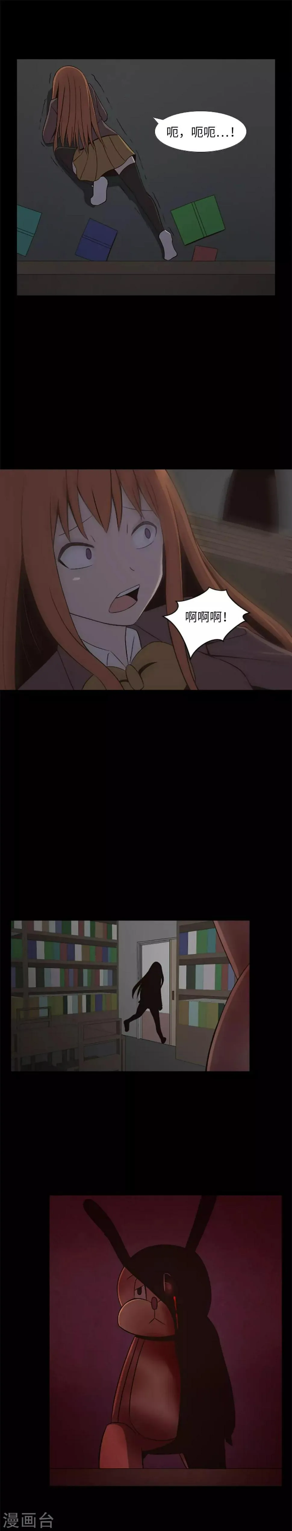 第21话 被勒紧的绳索 第10页