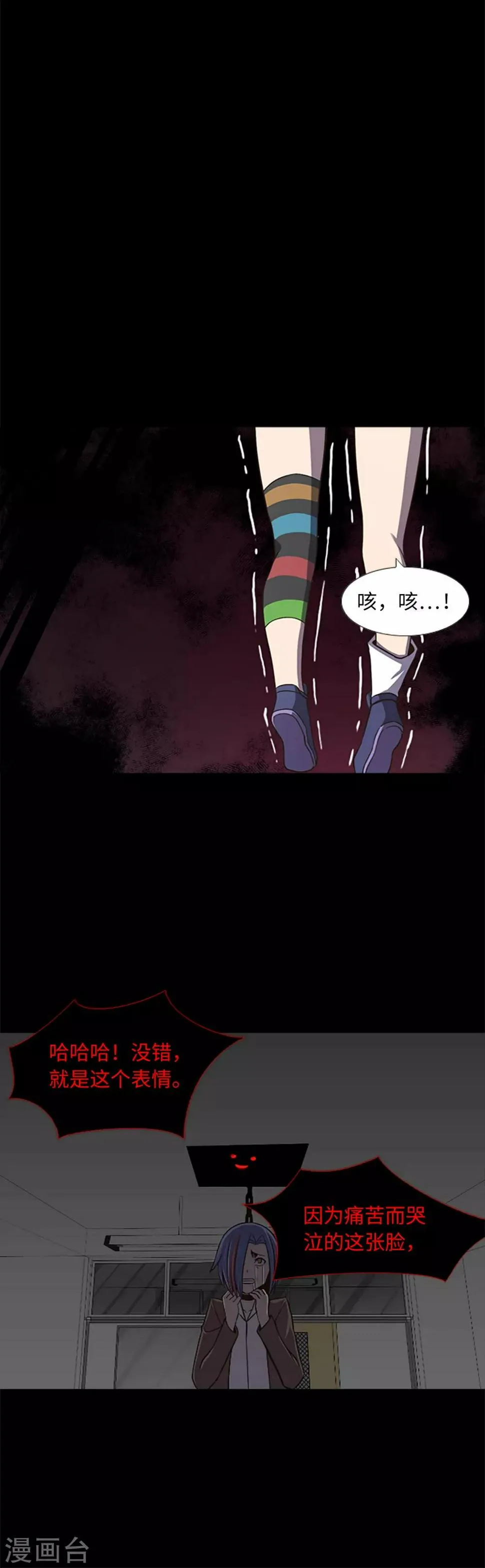 第21话 被勒紧的绳索 第11页