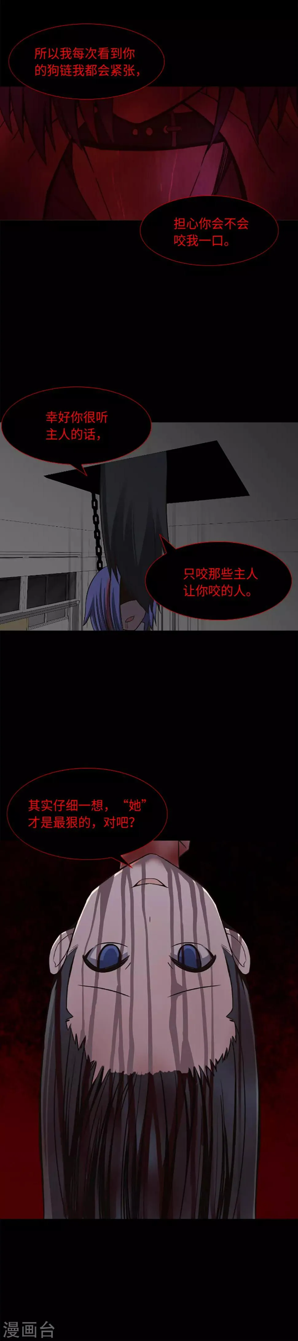 第21话 被勒紧的绳索 第13页