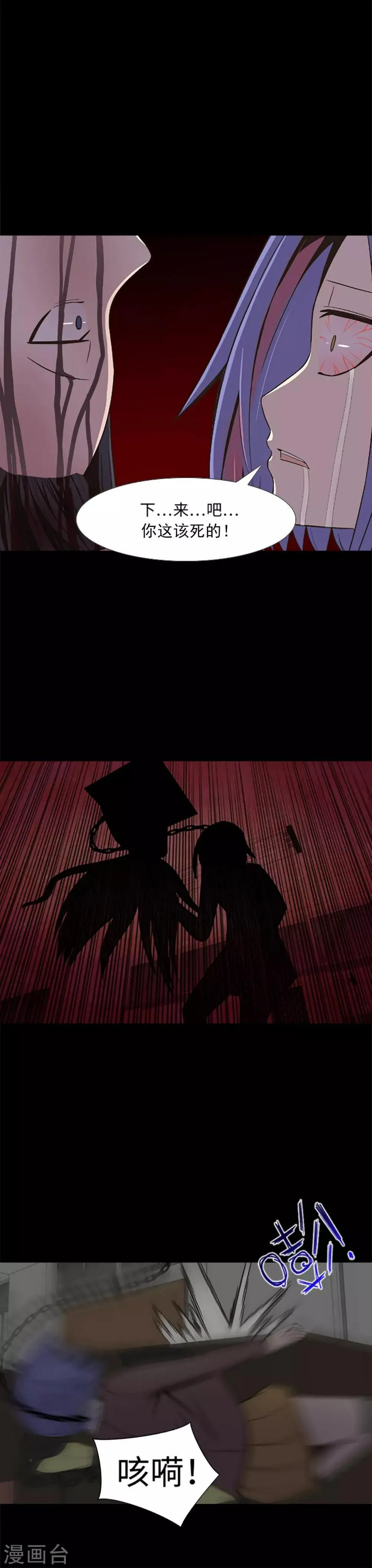 第21话 被勒紧的绳索 第15页
