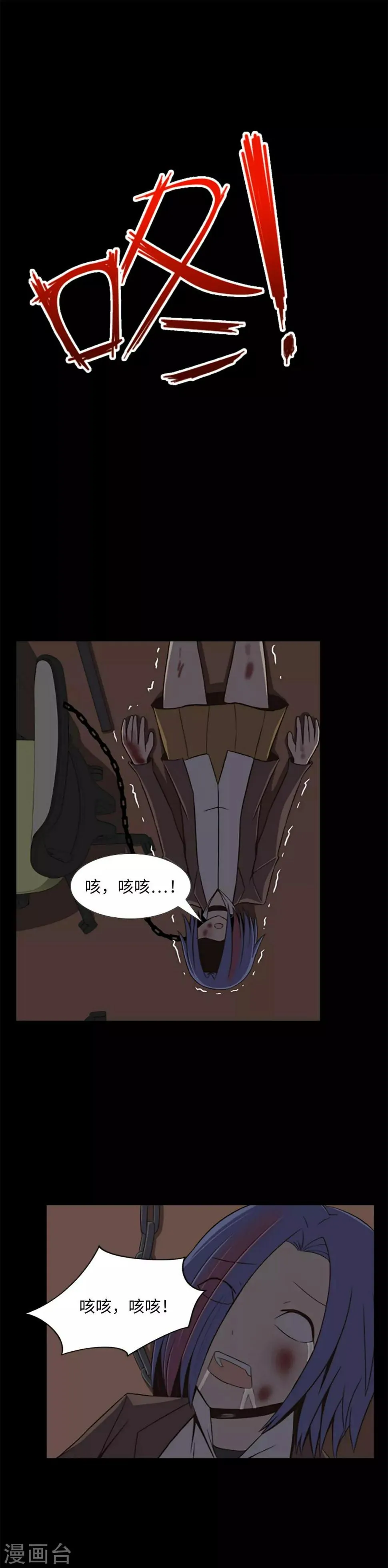第21话 被勒紧的绳索 第16页