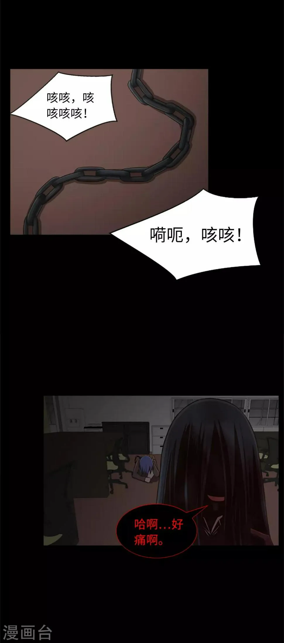 第21话 被勒紧的绳索 第17页