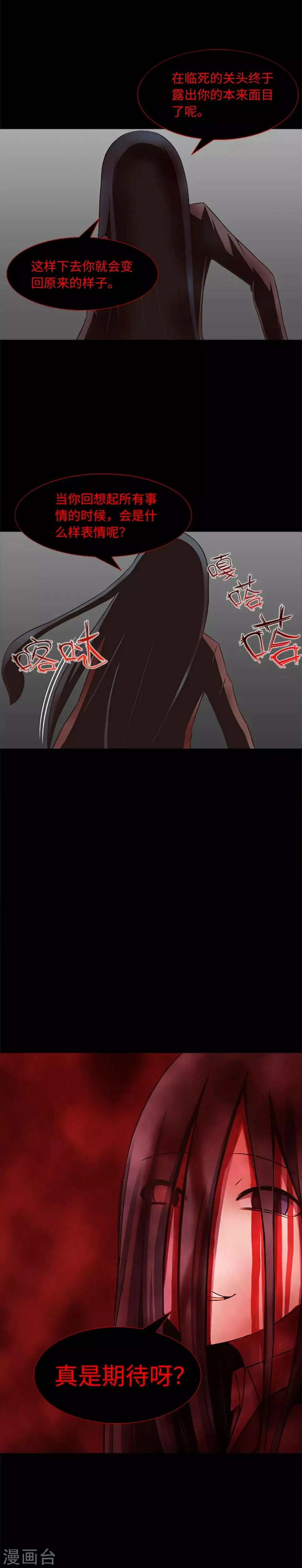 第21话 被勒紧的绳索 第18页