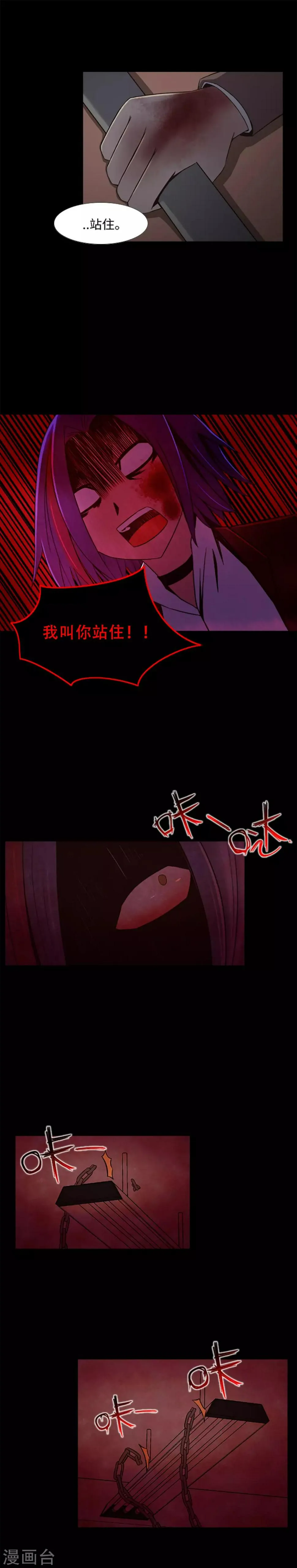 第21话 被勒紧的绳索 第19页