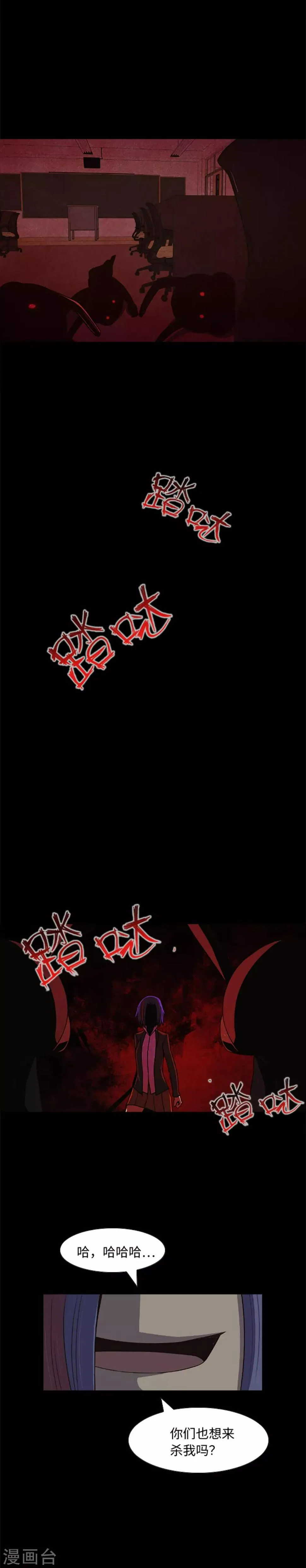 第21话 被勒紧的绳索 第21页