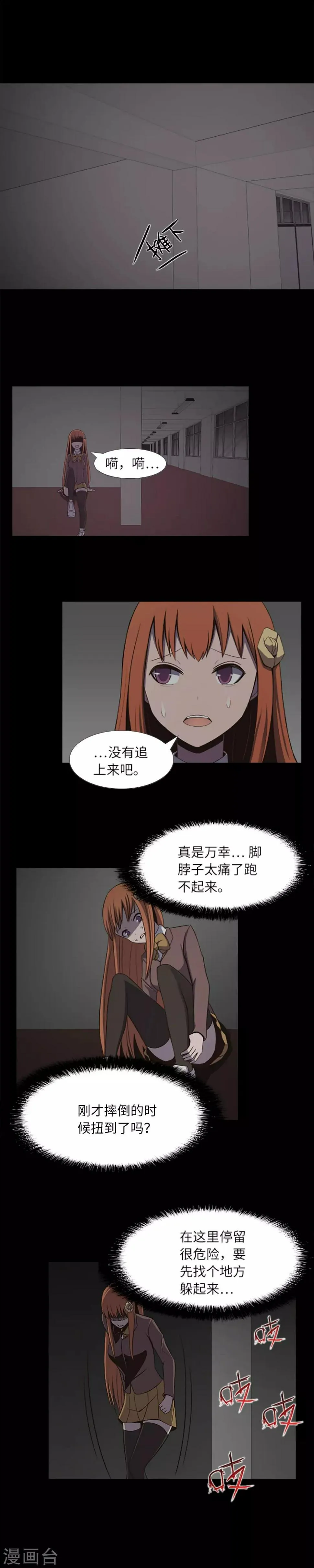 第22话 你能听到吗？ 第1页