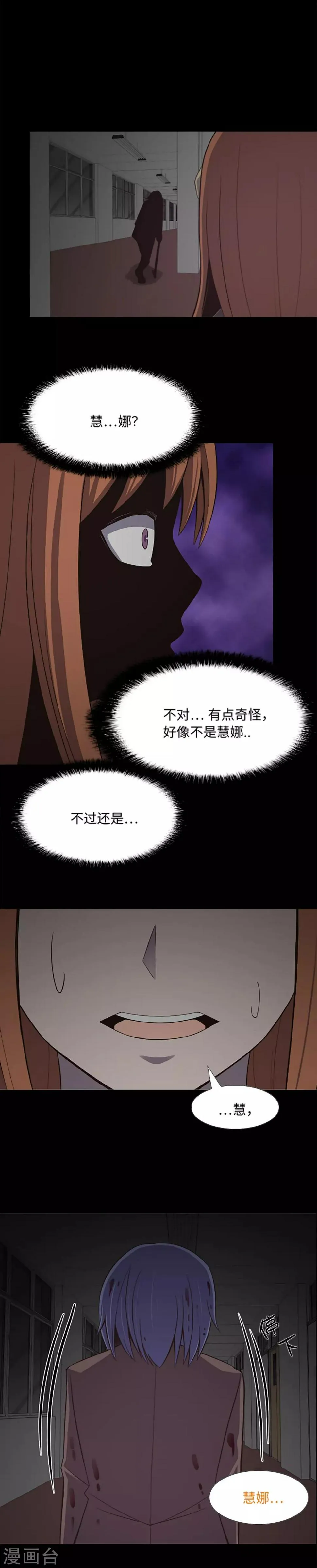 第22话 你能听到吗？ 第4页