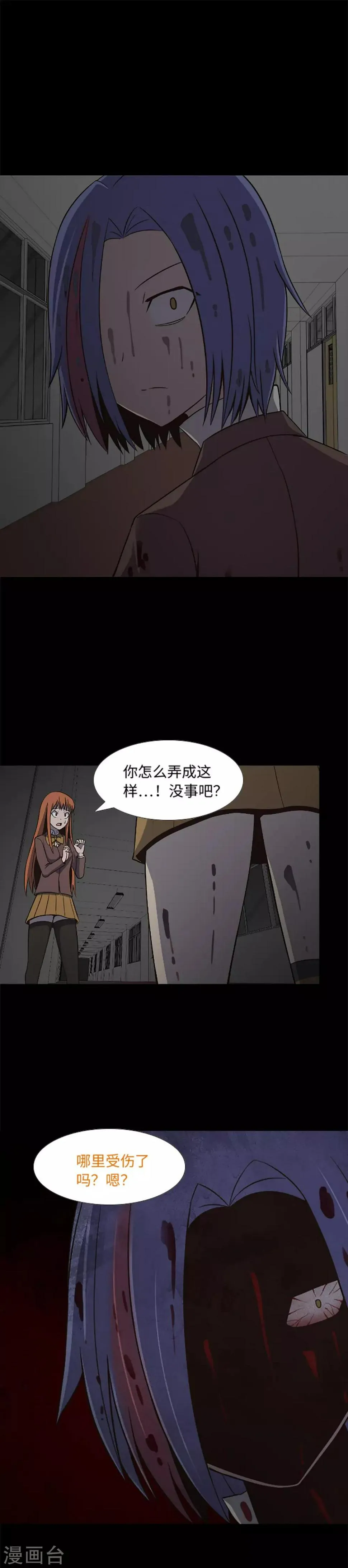 第22话 你能听到吗？ 第5页