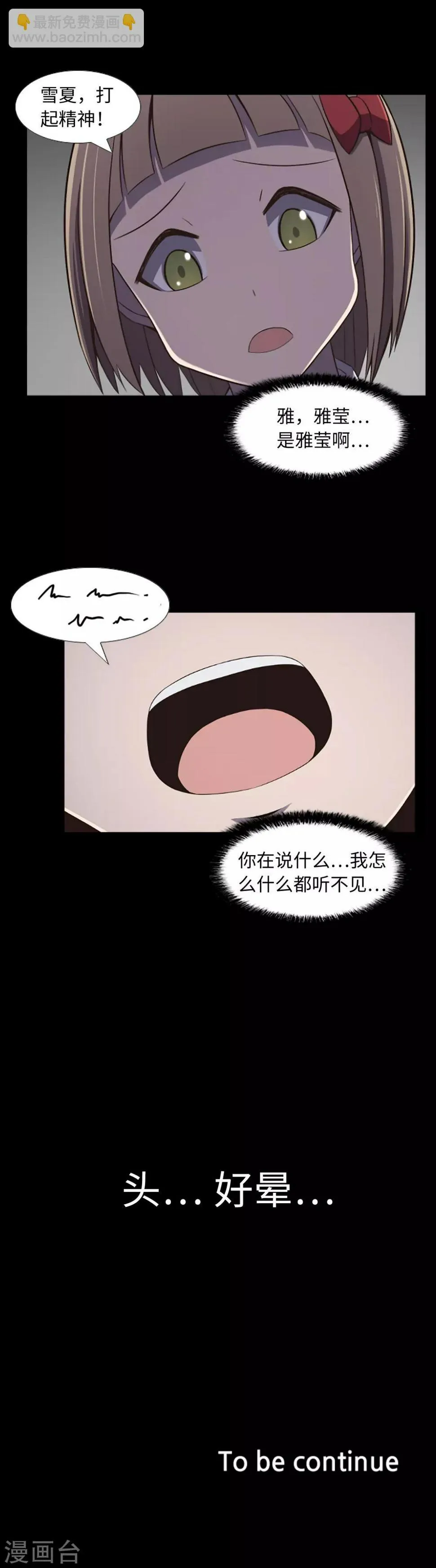 第22话 你能听到吗？ 第13页