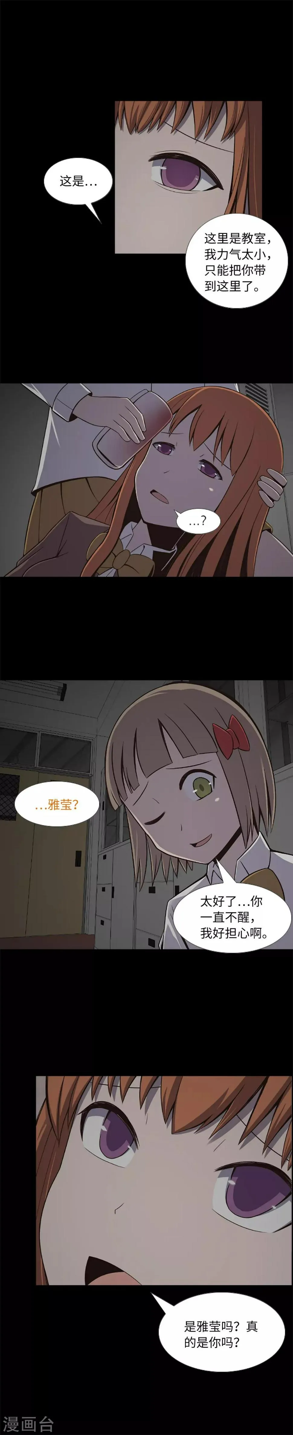 第23话 等一个机会 第2页