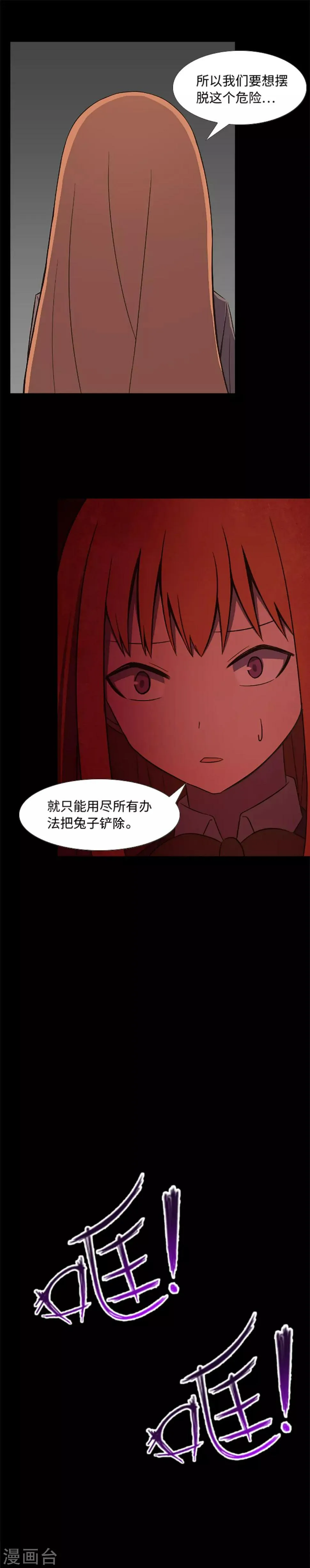 第23话 等一个机会 第8页