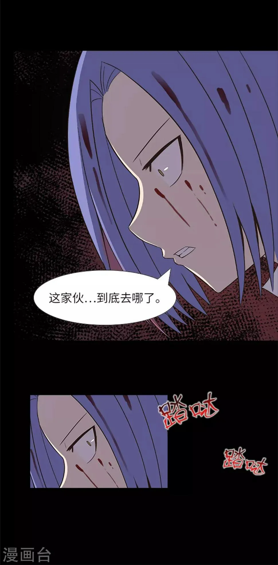 第23话 等一个机会 第10页