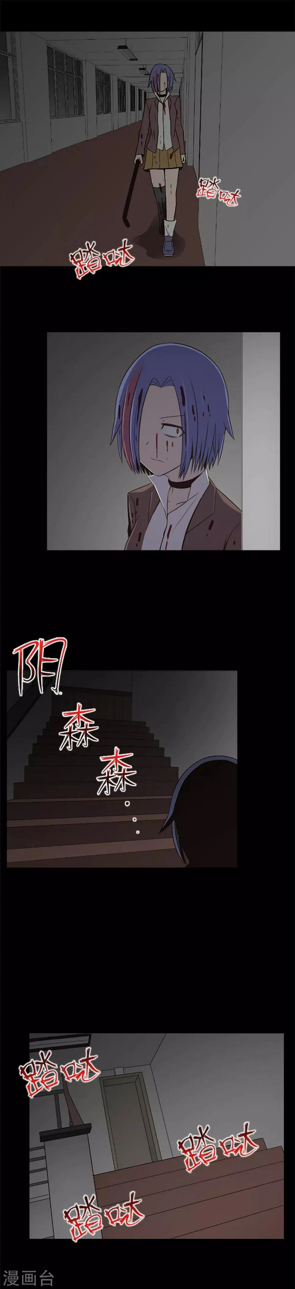 第23话 等一个机会 第11页
