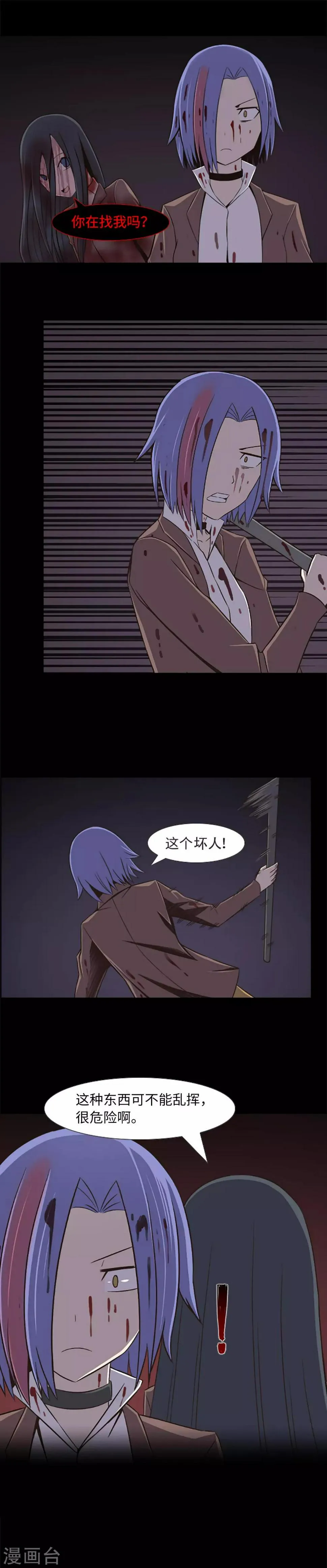 第23话 等一个机会 第13页
