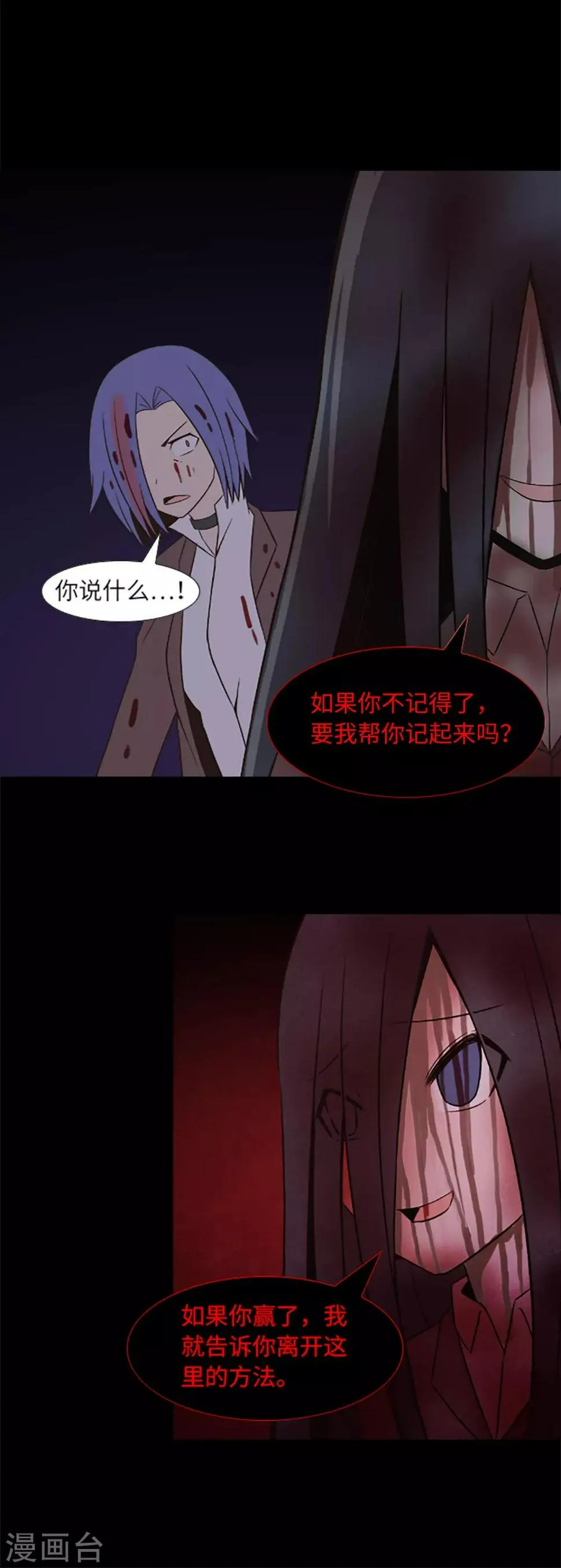 第23话 等一个机会 第15页