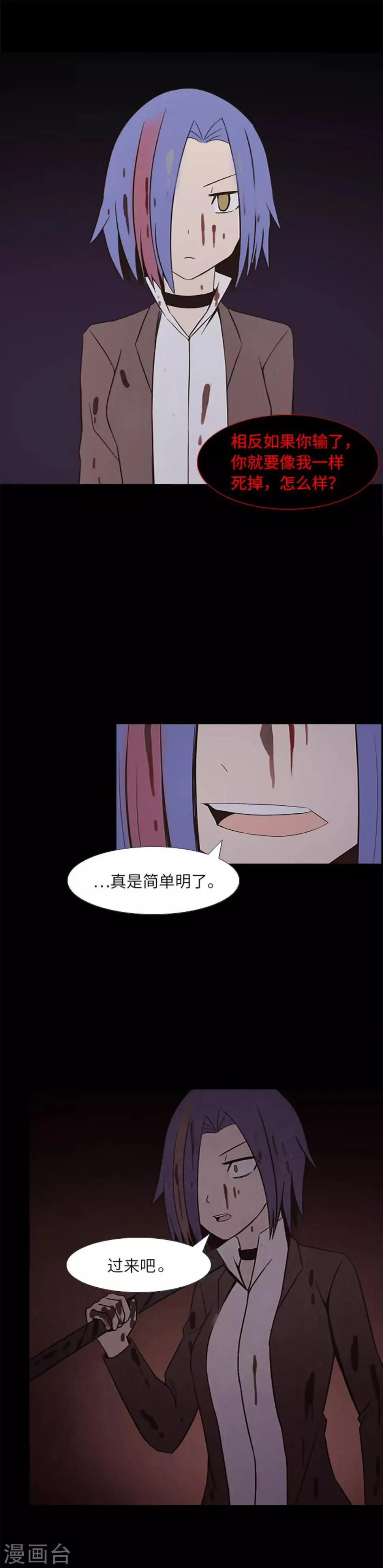 第23话 等一个机会 第16页