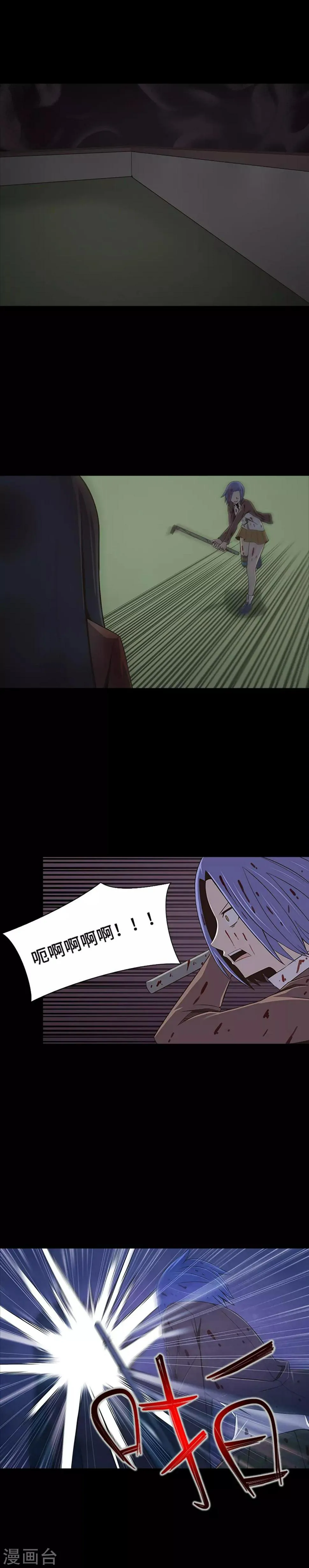 第24话 一场实验？！ 第1页