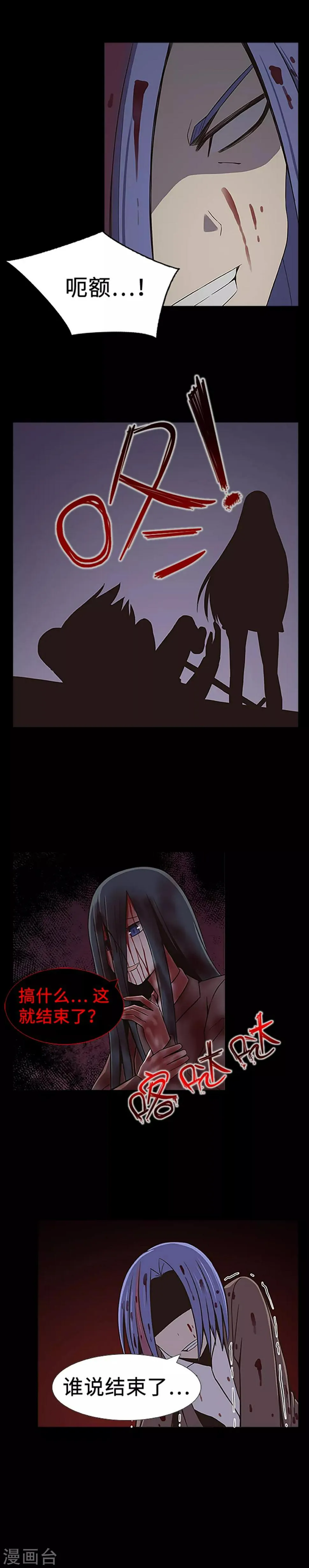 第24话 一场实验？！ 第3页