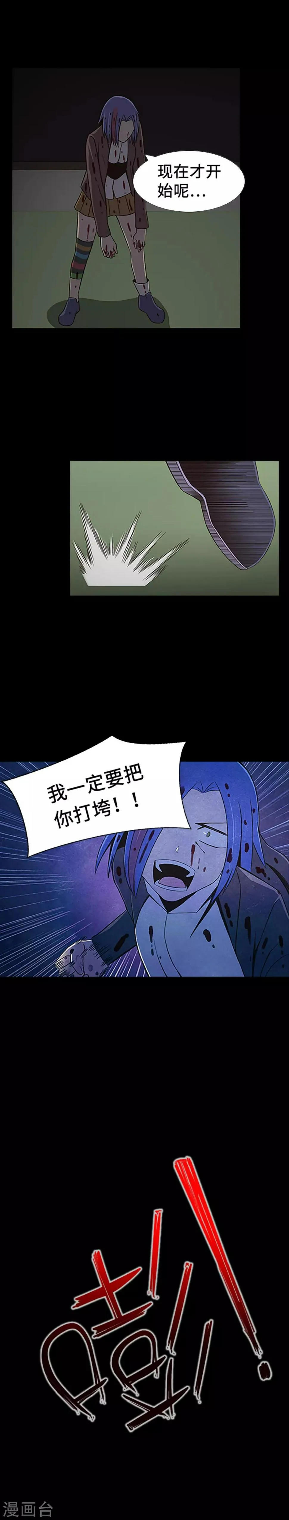 第24话 一场实验？！ 第4页