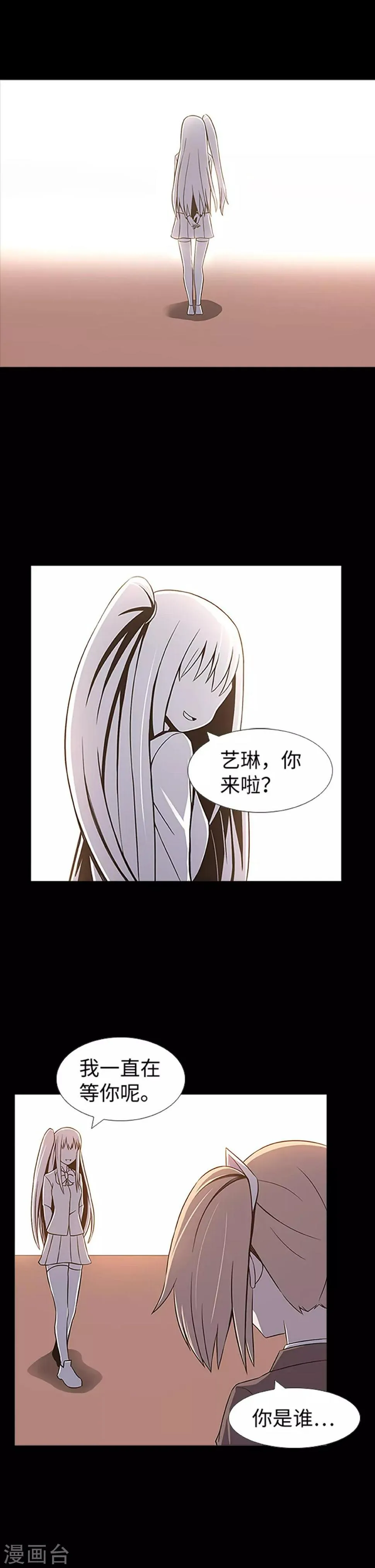 第24话 一场实验？！ 第7页