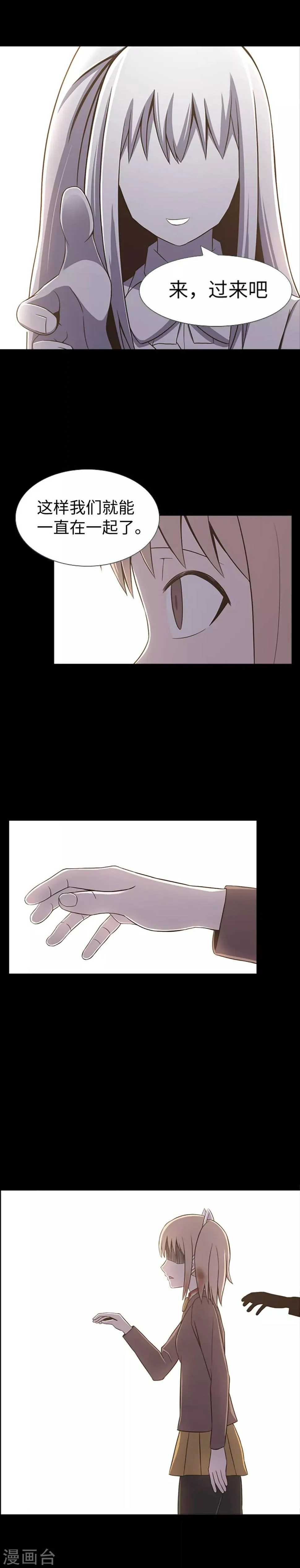 第24话 一场实验？！ 第10页