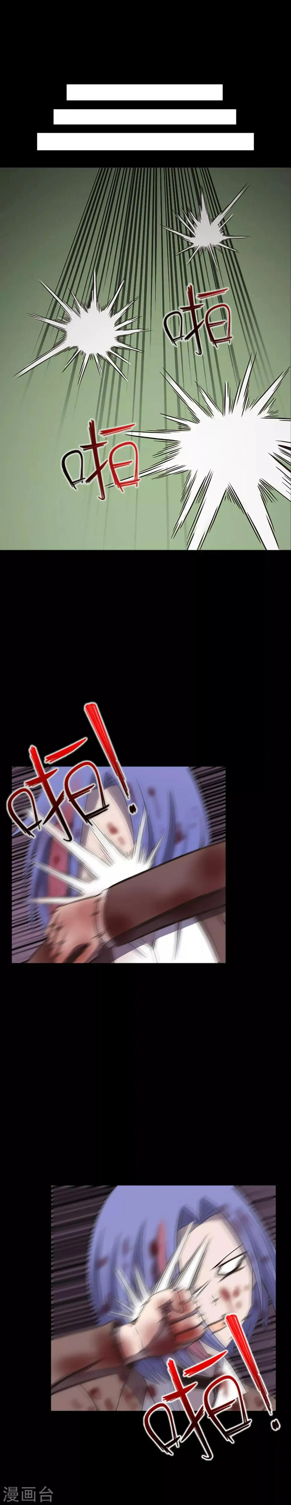 第24话 一场实验？！ 第13页