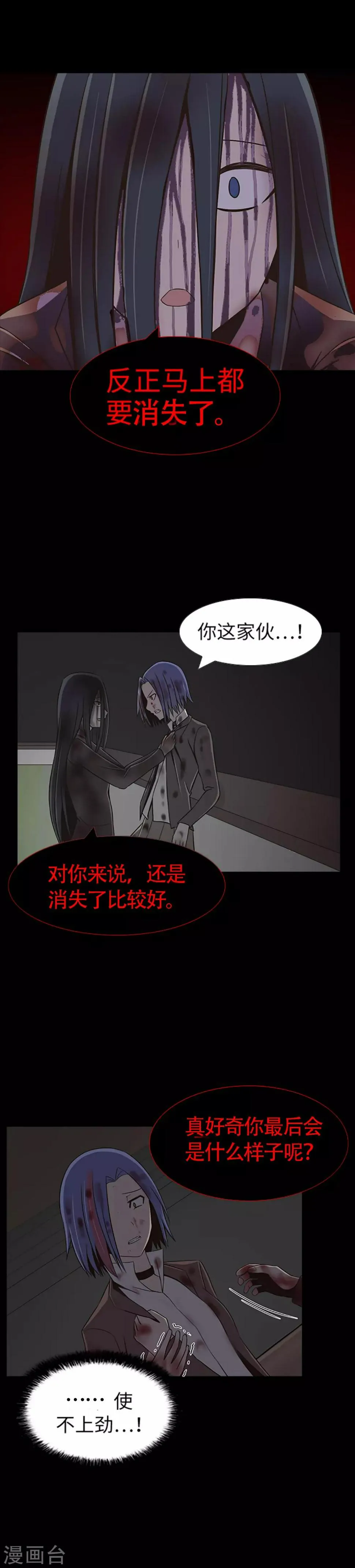 第24话 一场实验？！ 第18页