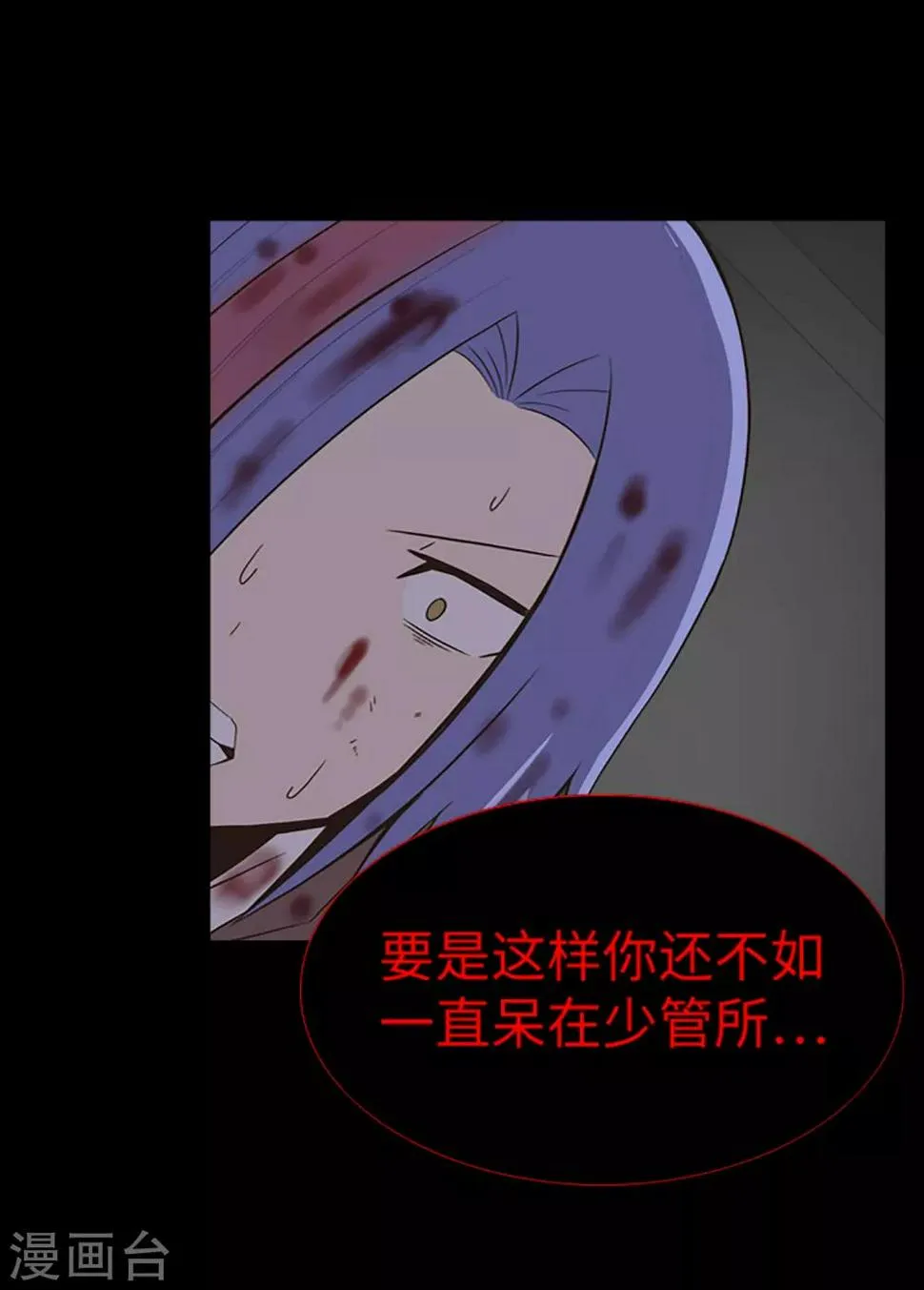 第24话 一场实验？！ 第19页