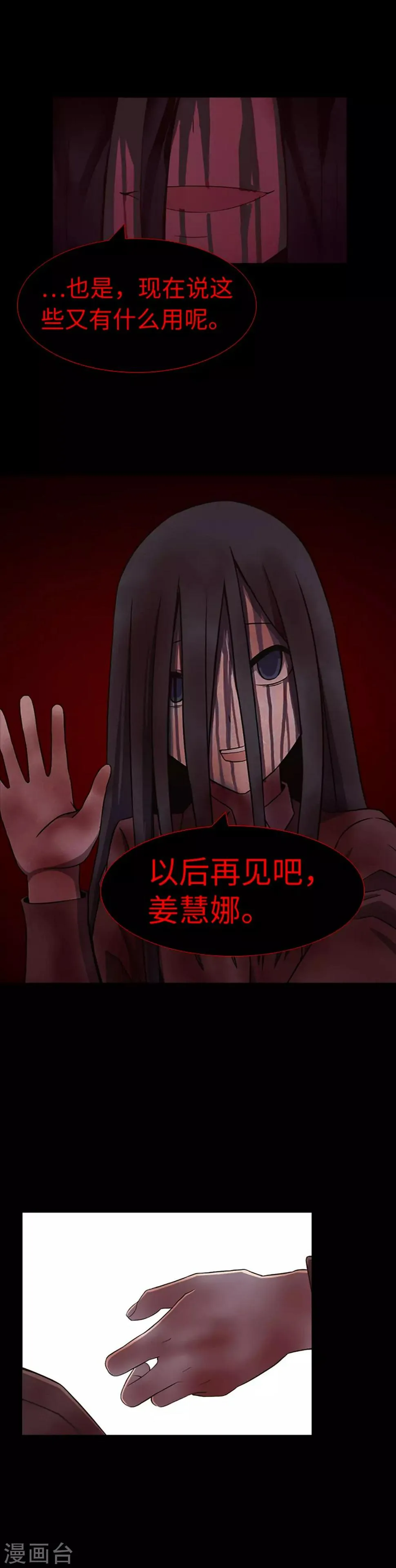 第24话 一场实验？！ 第20页