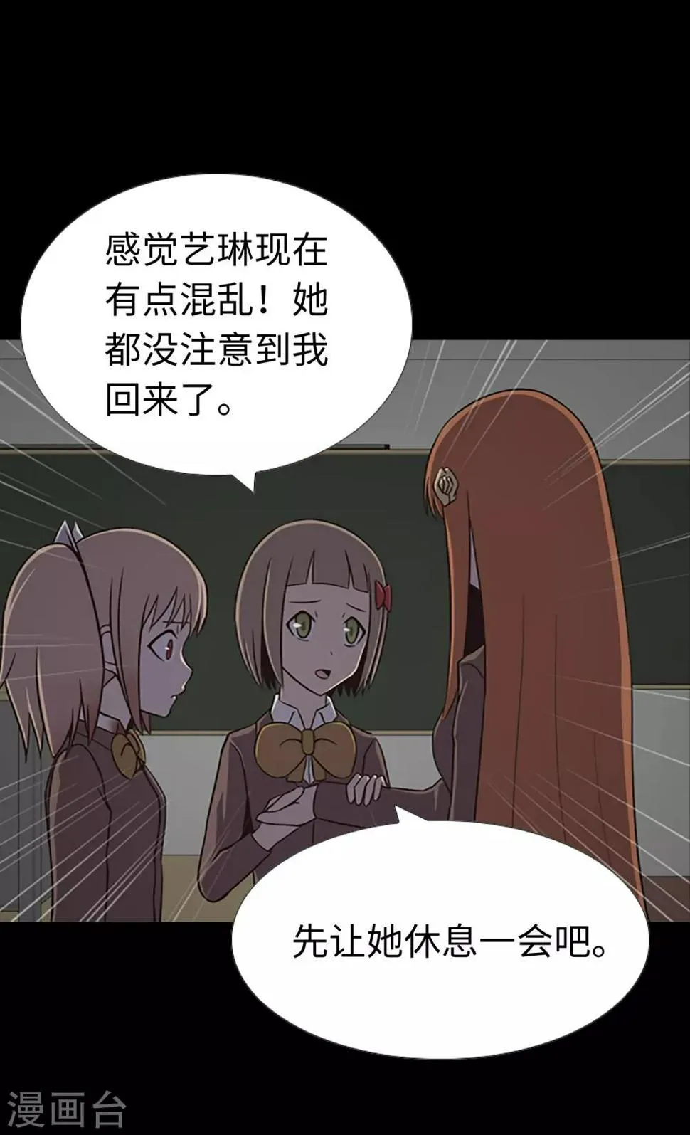第25话 内鬼 第5页