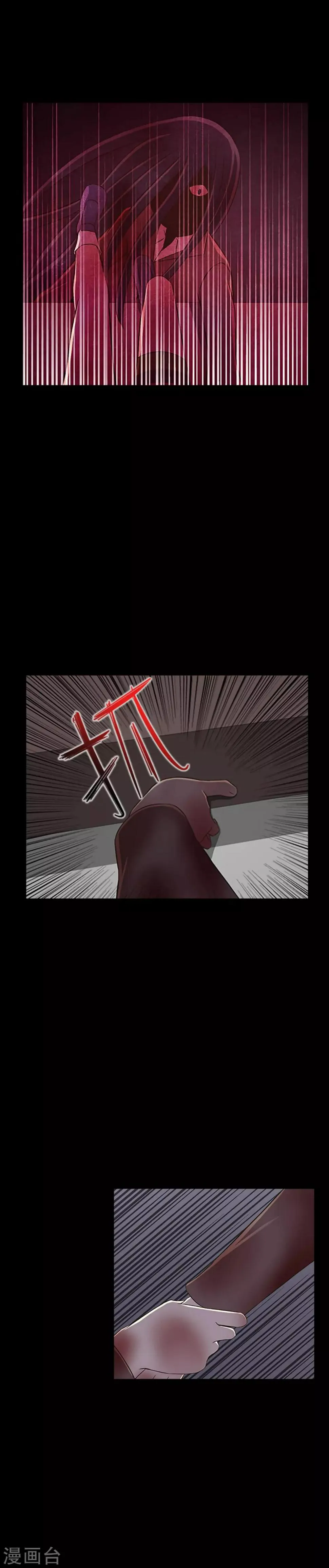 第25话 内鬼 第12页