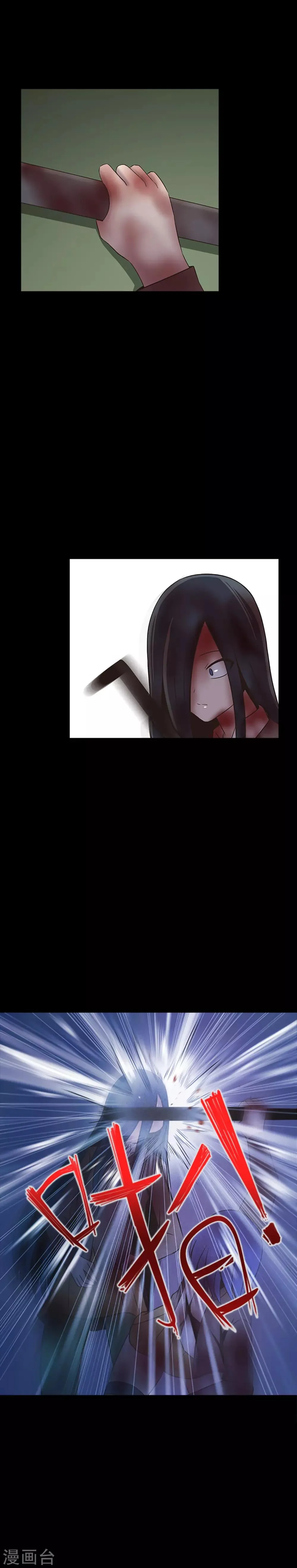 第25话 内鬼 第15页