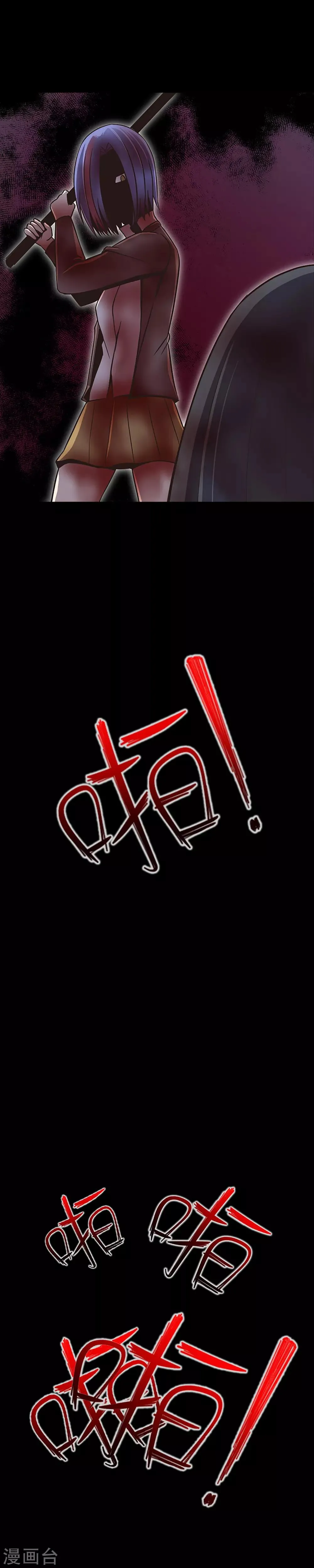 第25话 内鬼 第17页