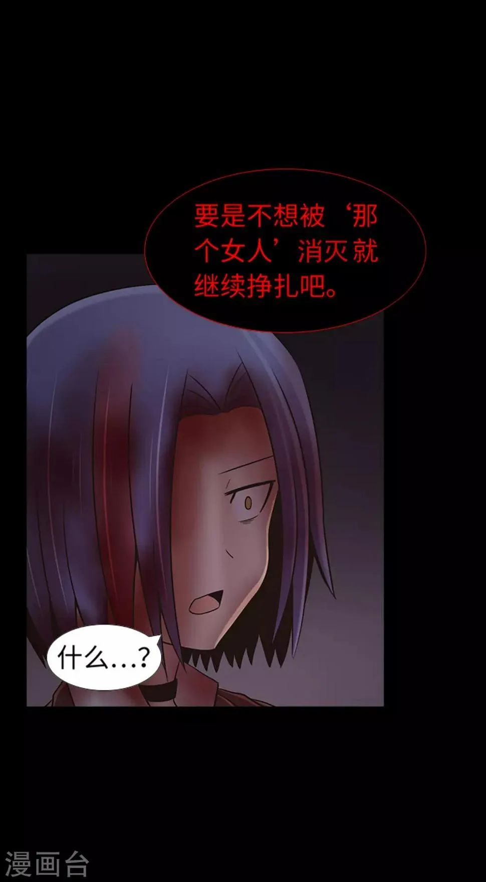 第25话 内鬼 第24页