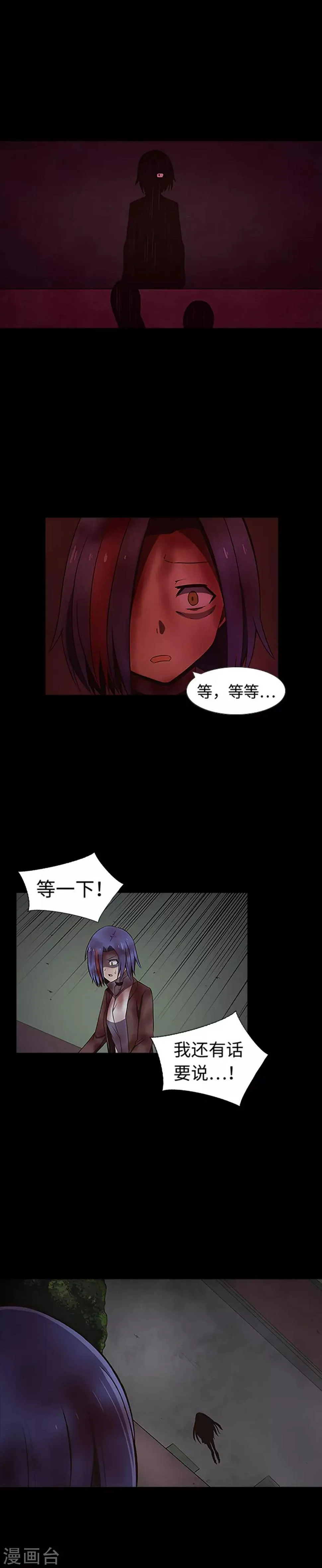 第26话 你是谁 第1页