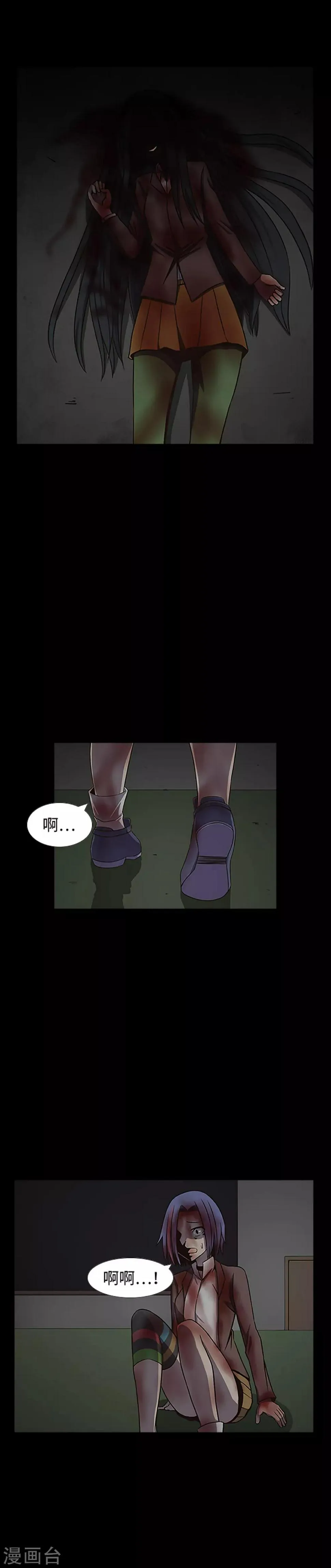 第26话 你是谁 第2页