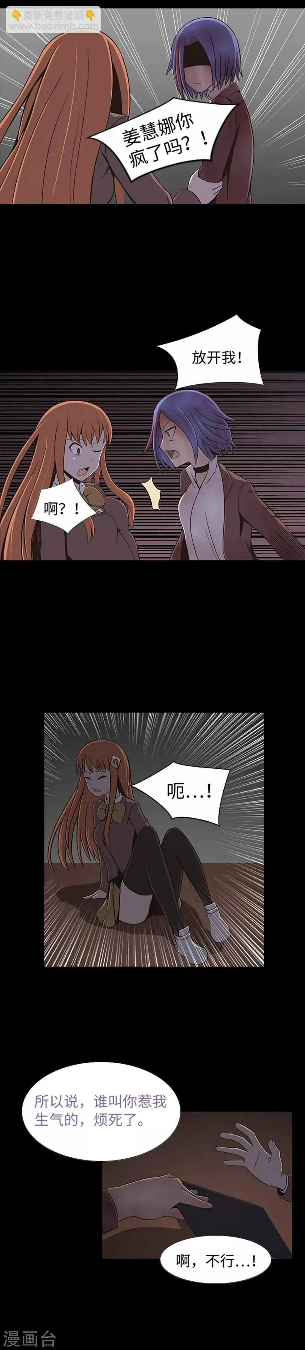 第27话 最可疑的人 第7页