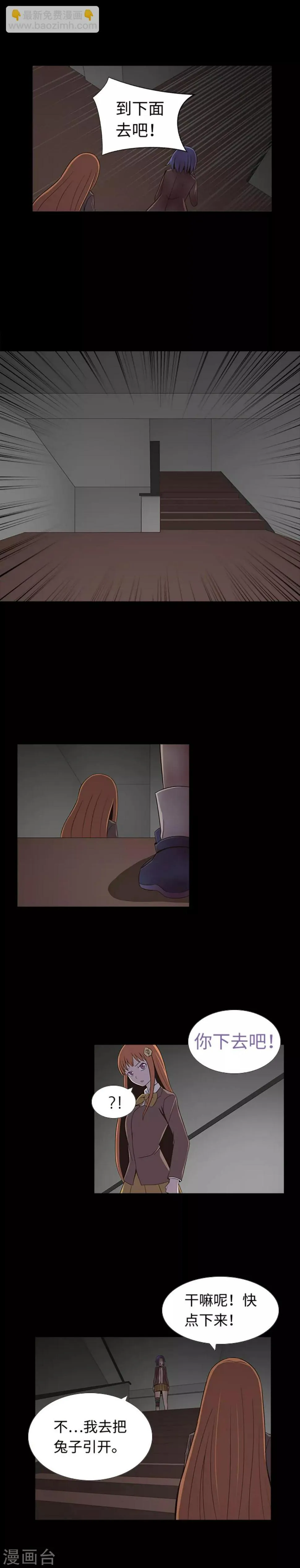 第27话 最可疑的人 第14页