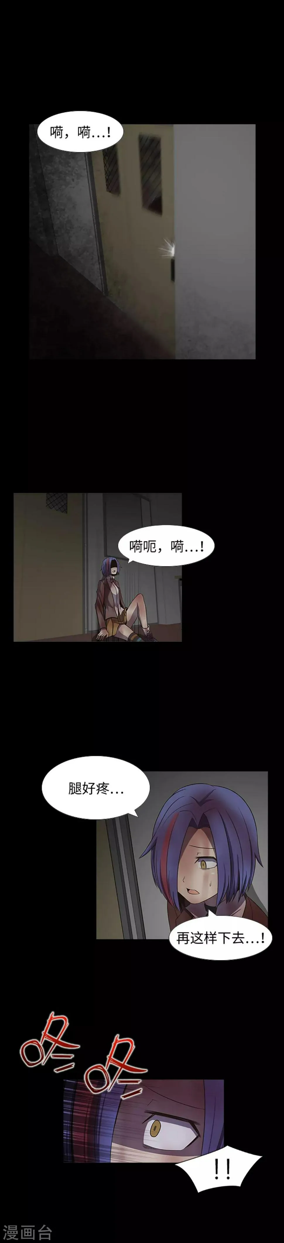 第28话 原地爆炸 第2页