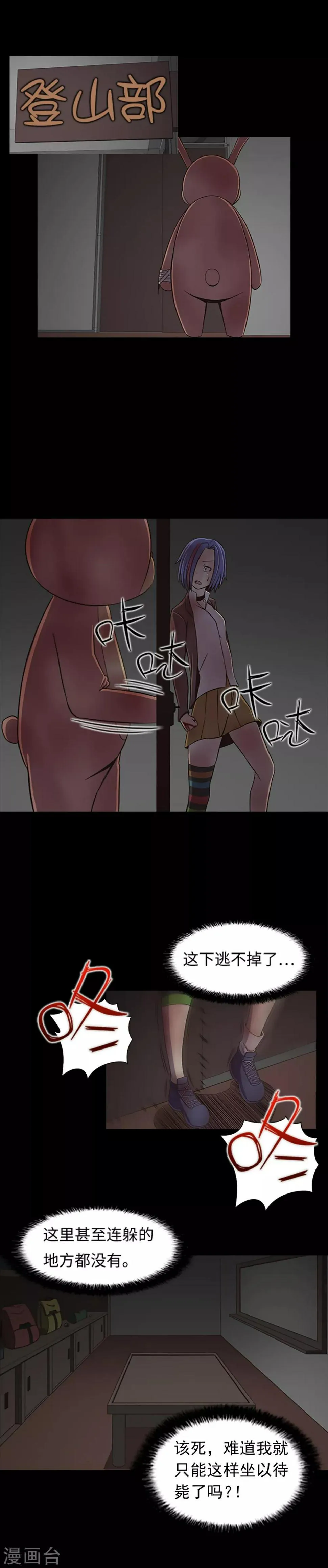 第28话 原地爆炸 第5页