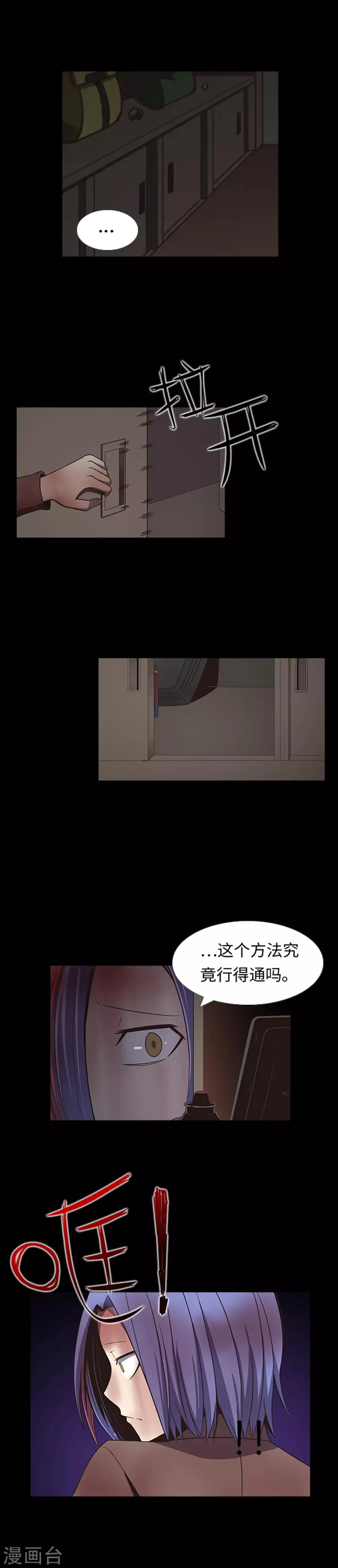 第28话 原地爆炸 第6页