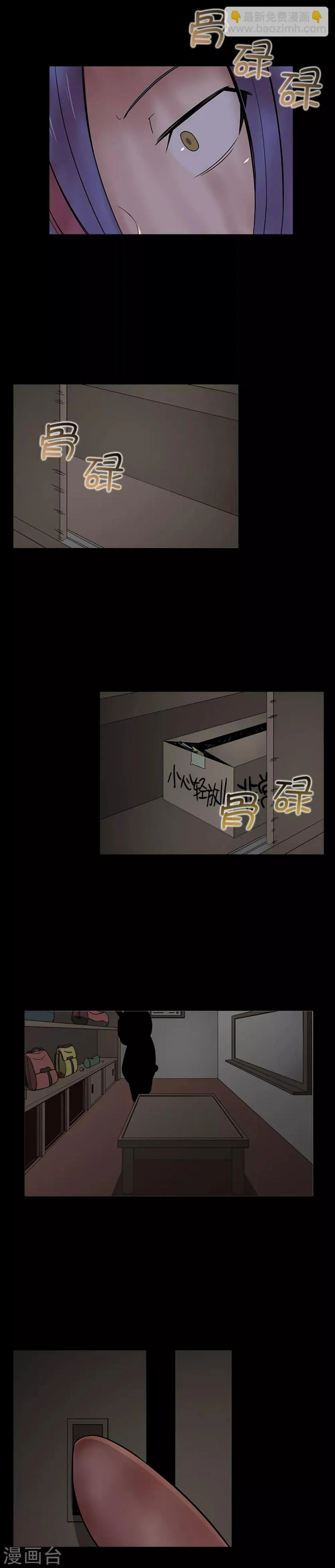第28话 原地爆炸 第9页