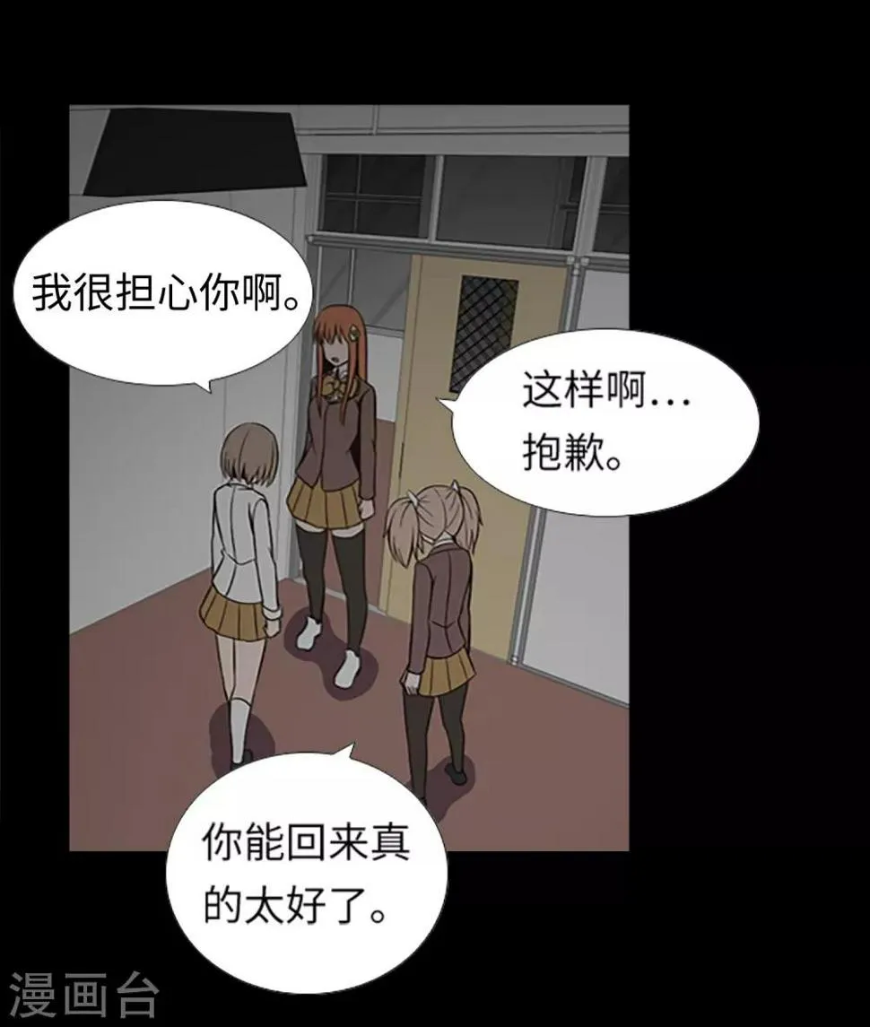 第29话 隐瞒？！ 第4页