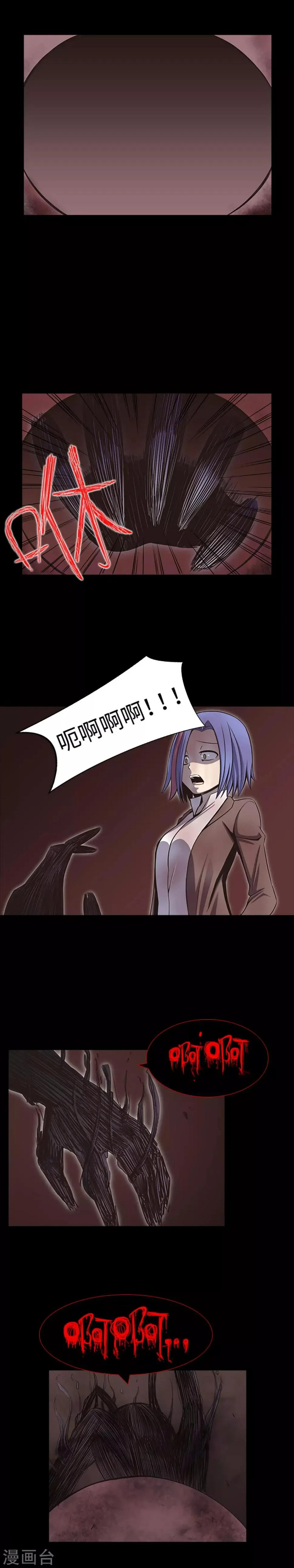 第29话 隐瞒？！ 第11页