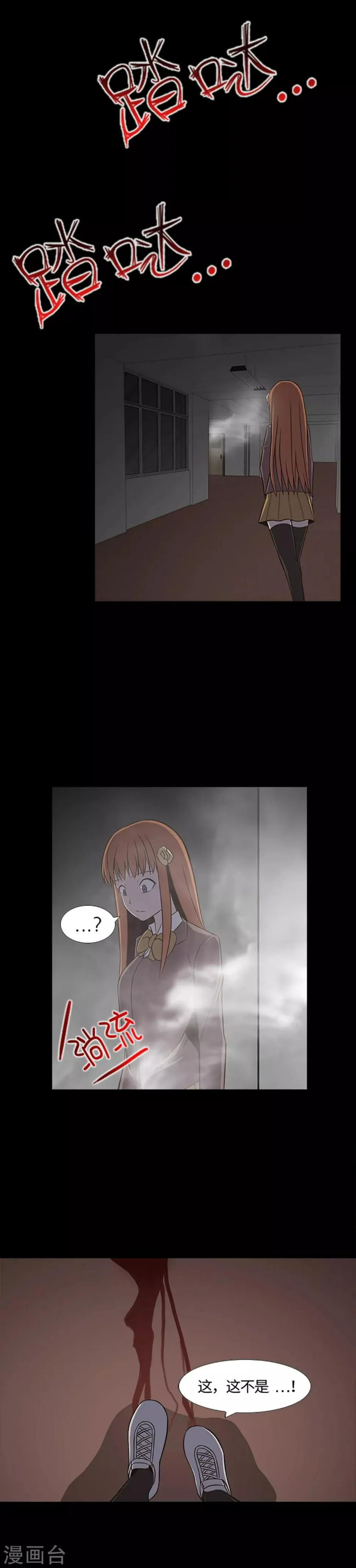 第29话 隐瞒？！ 第15页