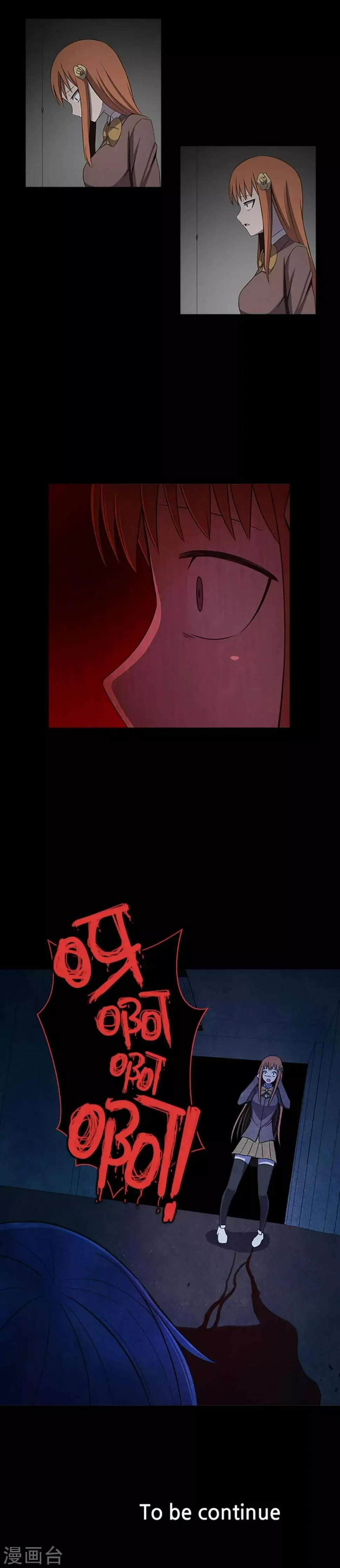 第29话 隐瞒？！ 第16页