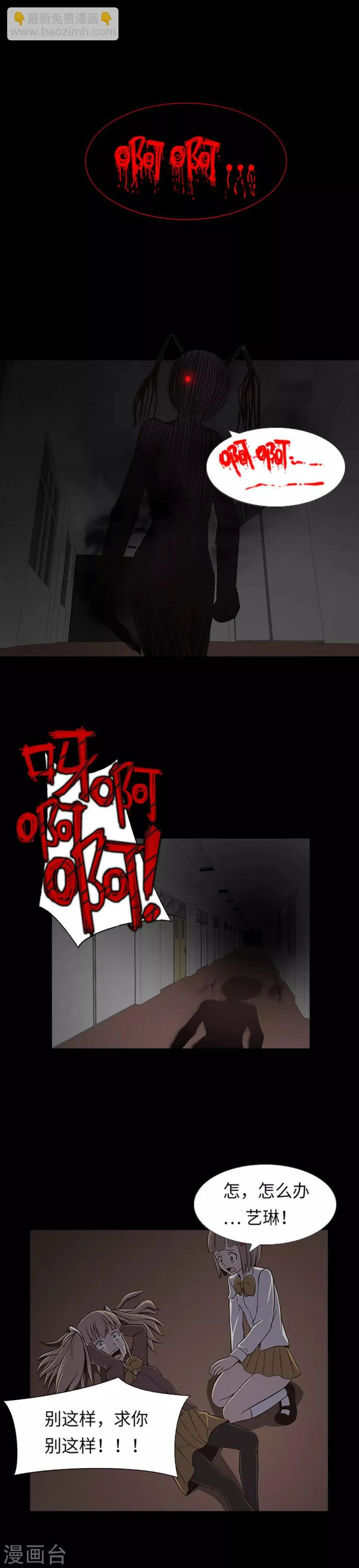 第30话 永远不要离开 第2页