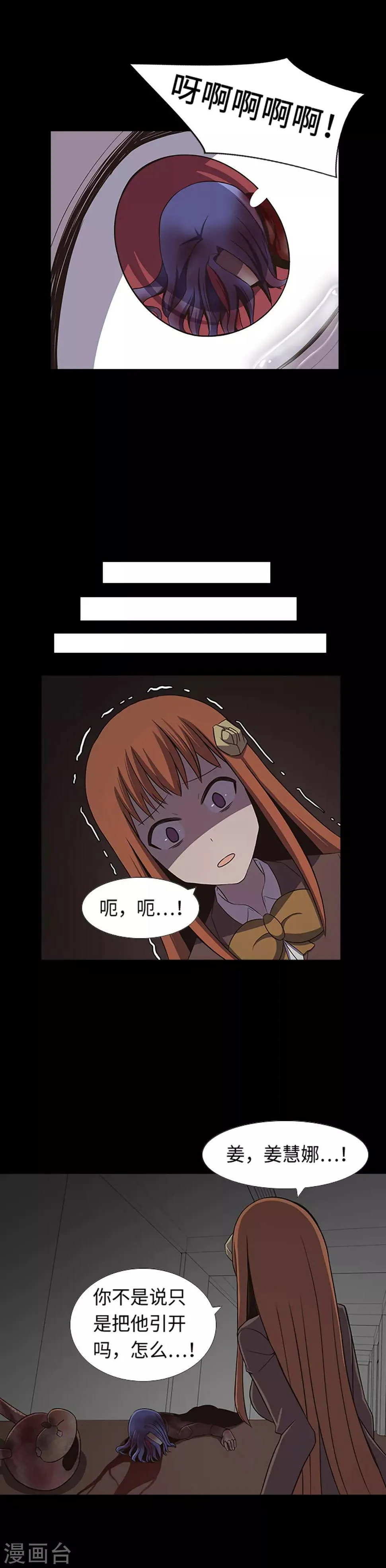 第30话 永远不要离开 第3页